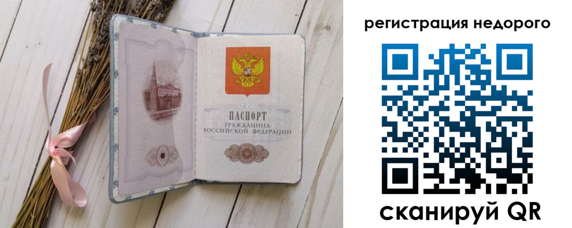 временная регистрация собственник в Волжске