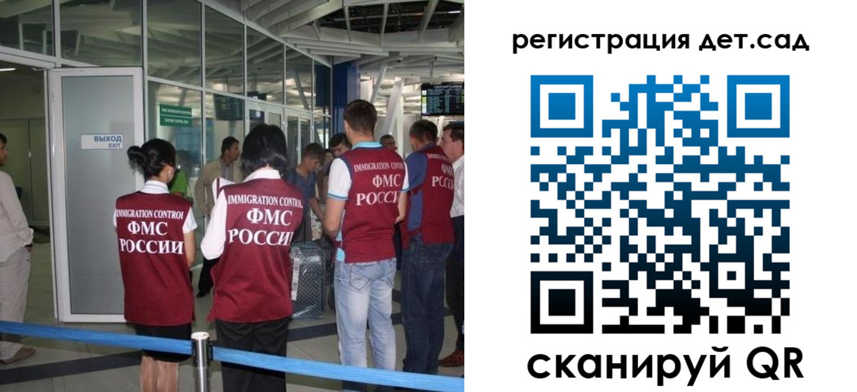 временная регистрация для школы в Волжске
