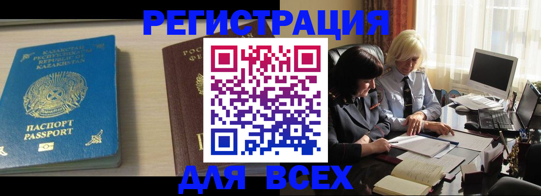 временная регистрация госуслуги в Волжске
