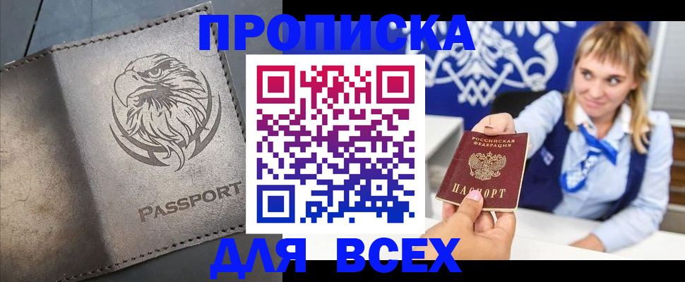 регистрация для школы в Волжске