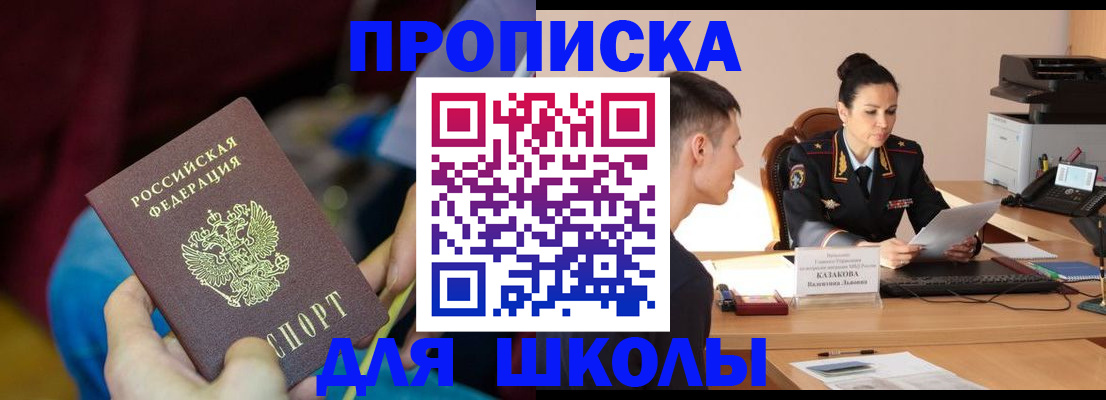 прописка иностранных граждан в Волжске