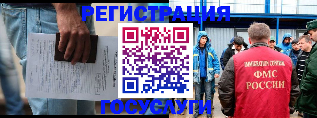 временная регистрация законно в Волжске
